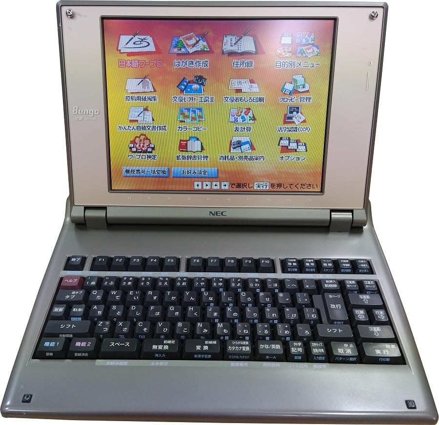 NEC ワープロ 文豪 JX730 | JX-A300の後継機種。文豪最終機種
