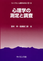 認知と思考の心理学 - 株式会社サイエンス社 株式会社新世社 株式会社