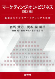 書誌検索 – 株式会社サイエンス社 株式会社新世社 株式会社数理工学社
