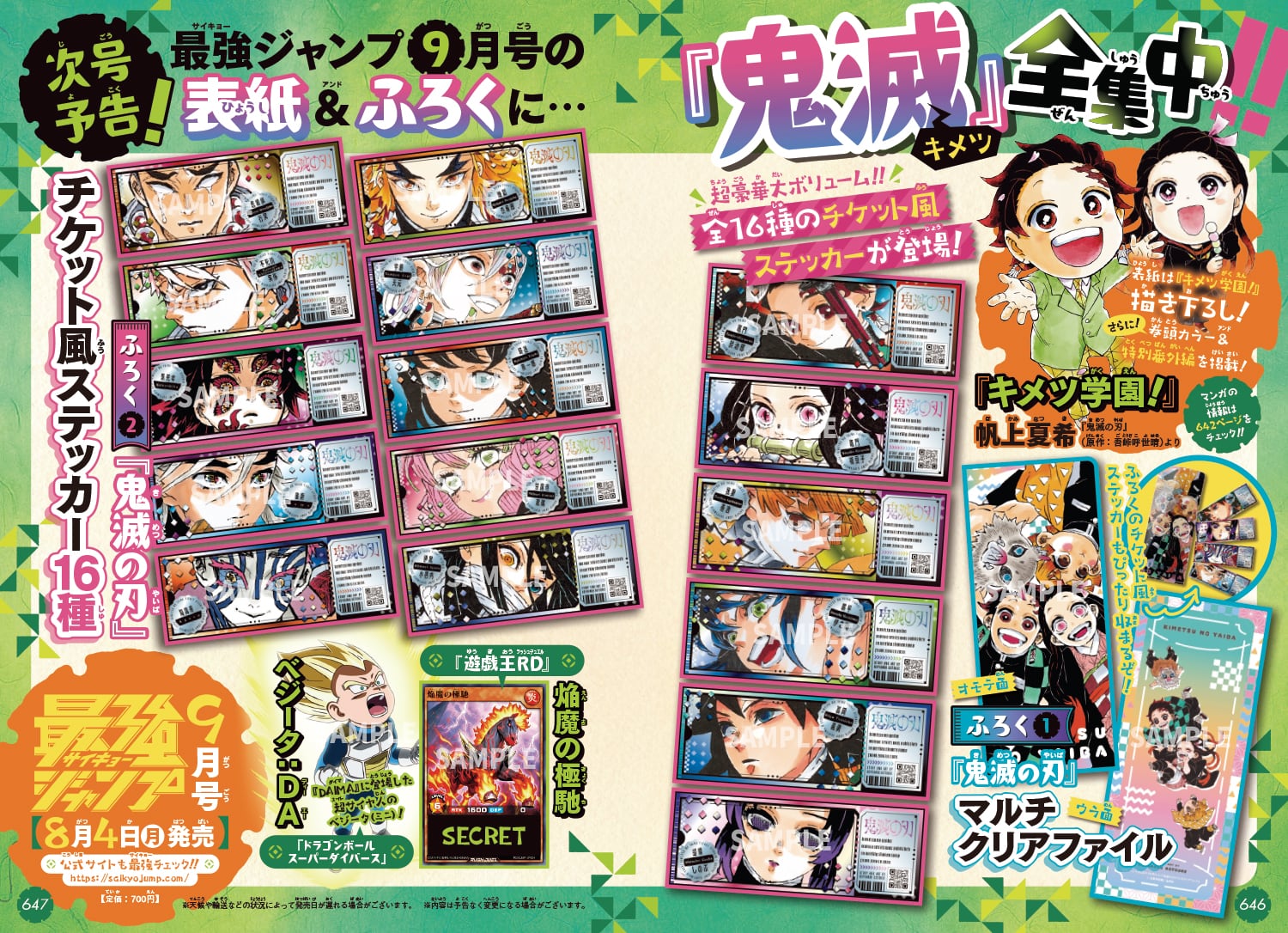 ★鬼滅の刃　まとめ売り　150点以上