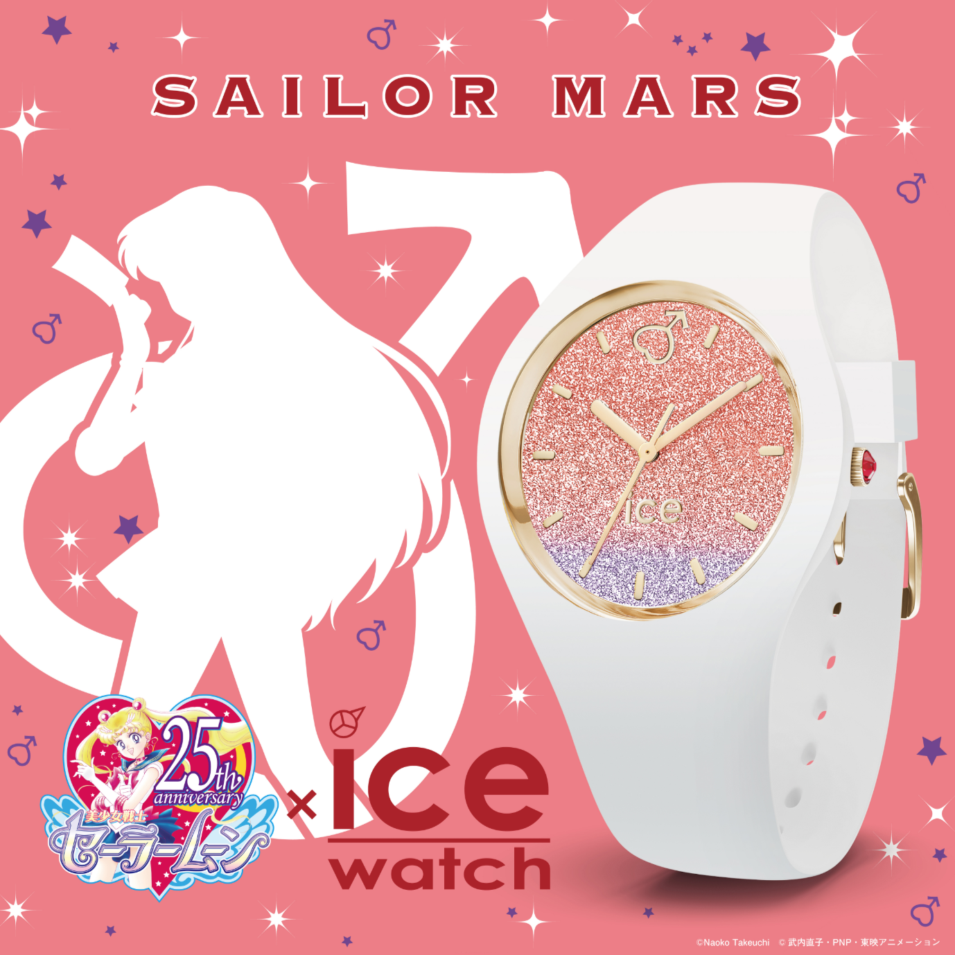Sailor Moon x Ice Watch Collaboration | Sailor Moon Addiction