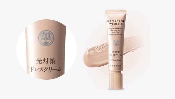 数量限定】光対策プレミアセット｜基礎化粧品ドモホルンリンクル