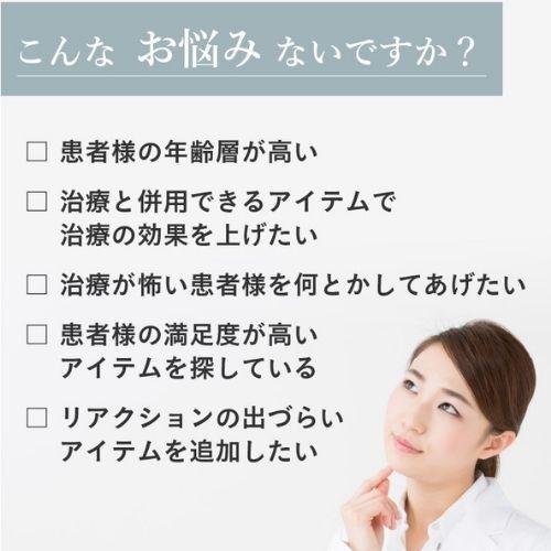 SELFTOX（セルフトックス） バイオセルマスク