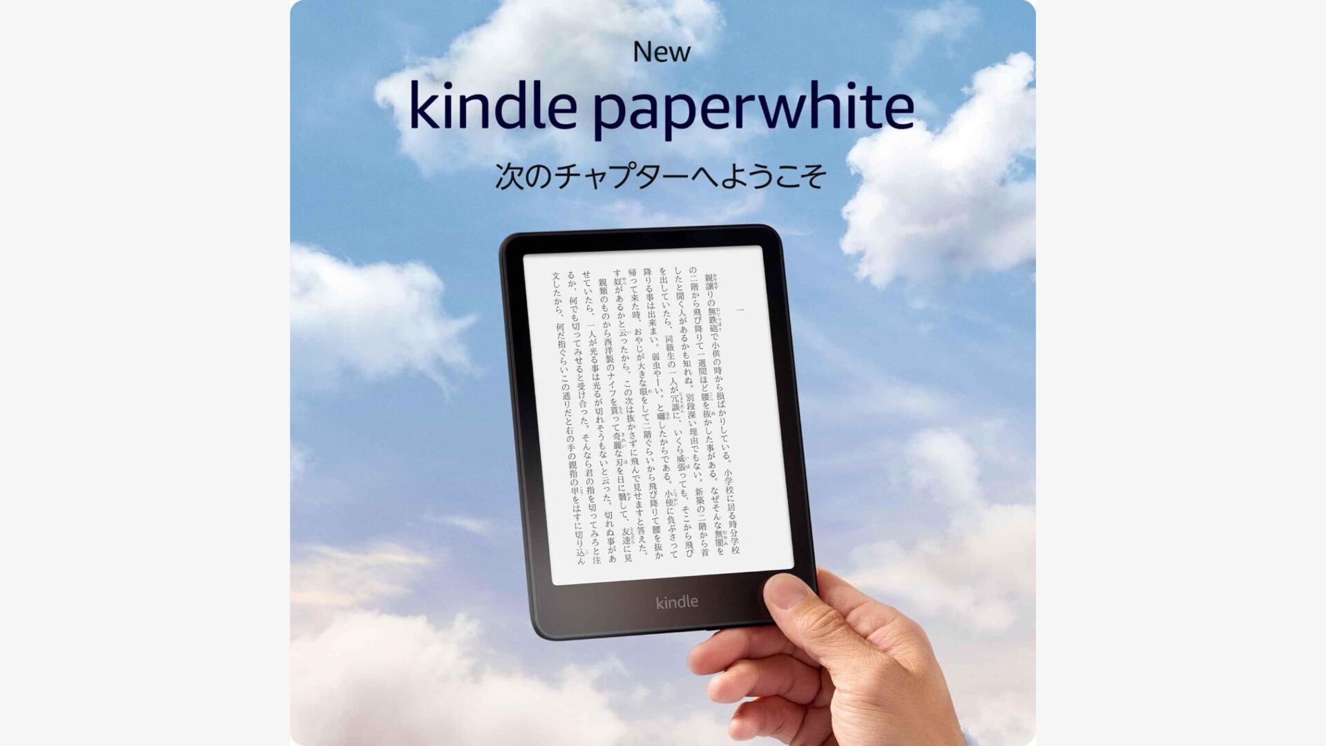 新型】Kindle Paperwhite第12世代と11世代の違い7選！何が変わったのか