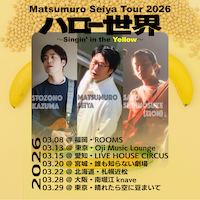 2026/3/8(日) 松室政哉 – ROOMS【公式】