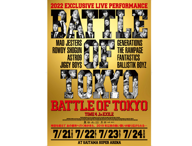 BATTLE OF TOKYO ～TIME 4 Jr.EXILE～｜イベントスケジュール