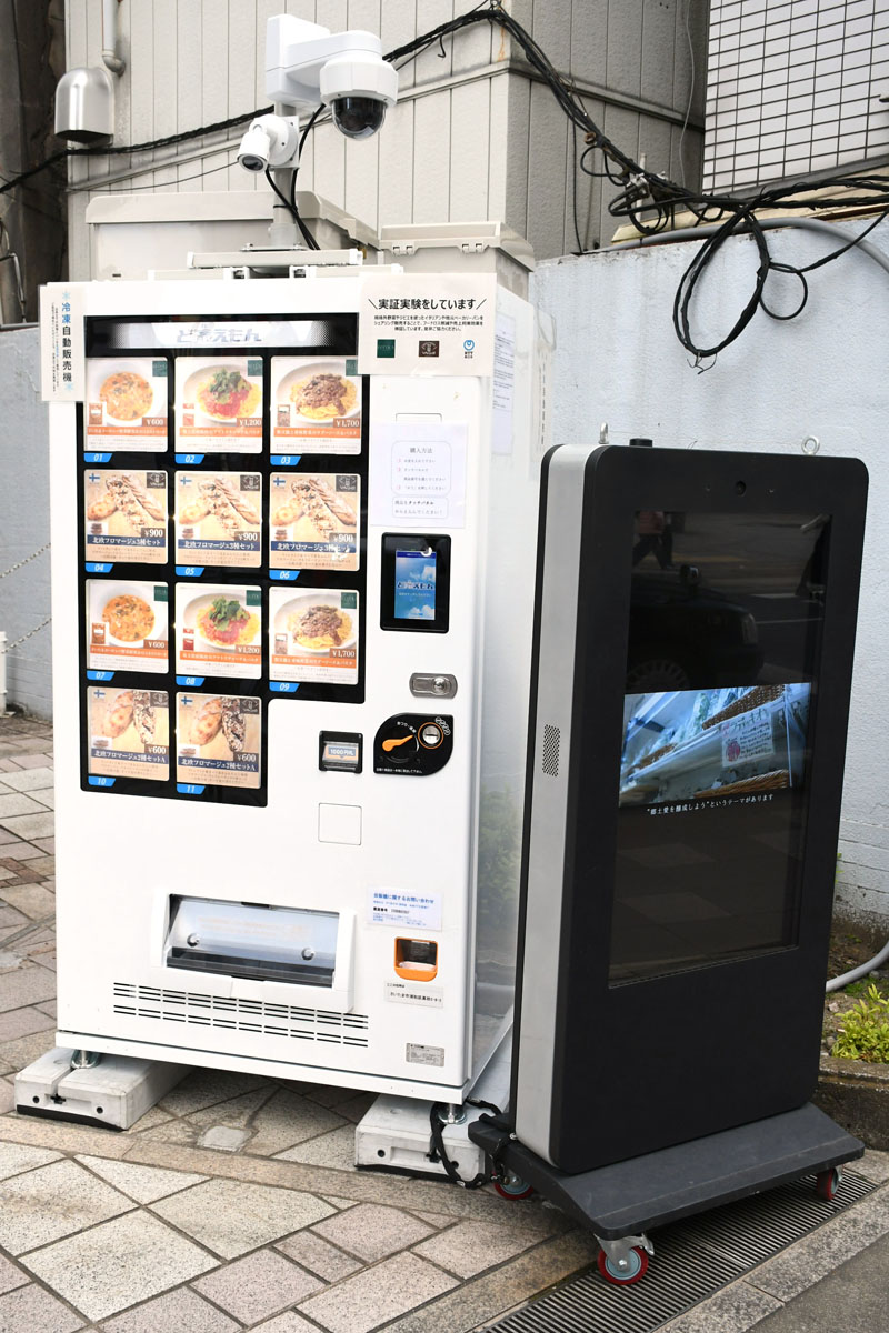 期間限定！自慢の味を1カ所で さいたまに地域グルメの冷凍自販機「ど