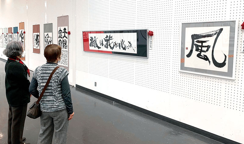 イメージが変わるかも…自由多彩な表現の書道芸術展 歌手・坂本冬美さん