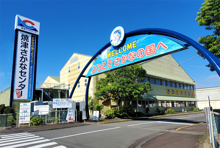 ご案内 | 焼津さかなセンター