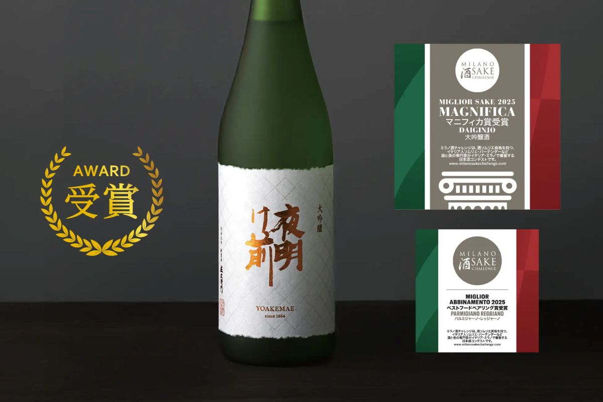 ミラノ酒チャレンジ2025」の受賞酒発表！「夜明け前 大吟醸」が大吟醸