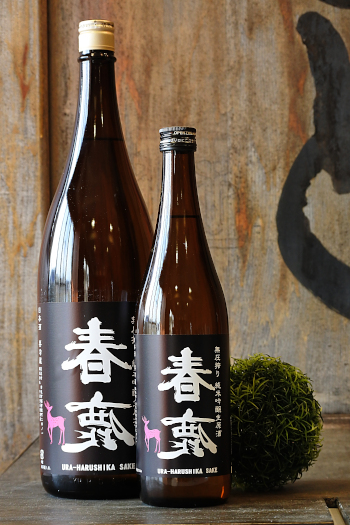 裏 春鹿 無圧搾り 純米吟醸生原酒 さかや栗原｜商品詳細