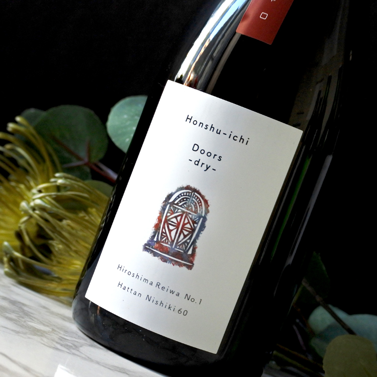 Martin Margiela 升 ノベルティ 日本酒 マルタンマルジェラ ノベルティ