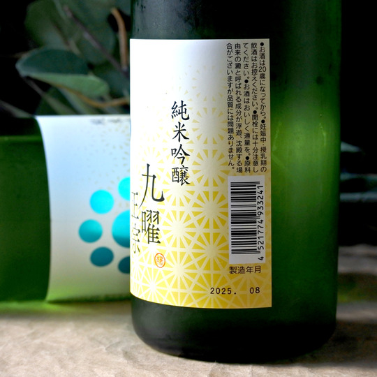 九曜正宗 純米吟醸 夏 720ML さかや栗原｜商品詳細