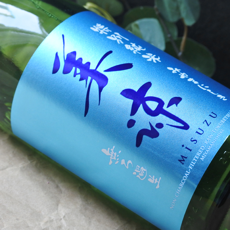 美涼（みすず） 夏酒 美山錦 特別純米無濾過生 1.8L さかや栗原｜商品詳細
