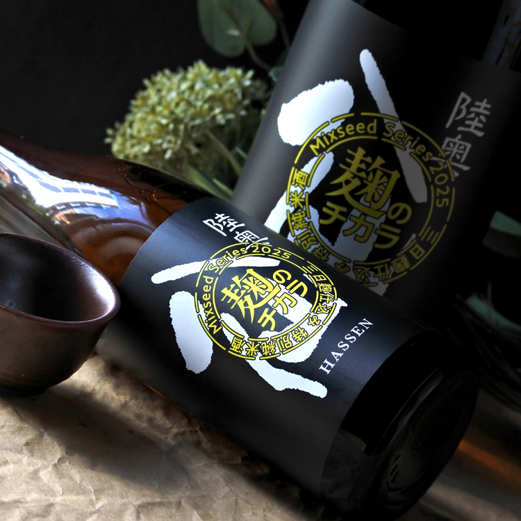 陸奥八仙 Mixseed Series 2025 麹のチカラ 720ML さかや栗原｜商品詳細