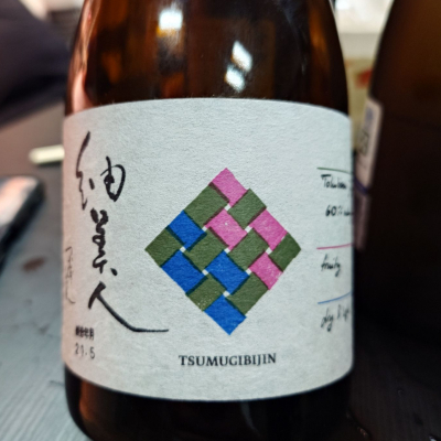 紬美人(つむぎびじん) | 日本酒 評価・通販 SAKETIME