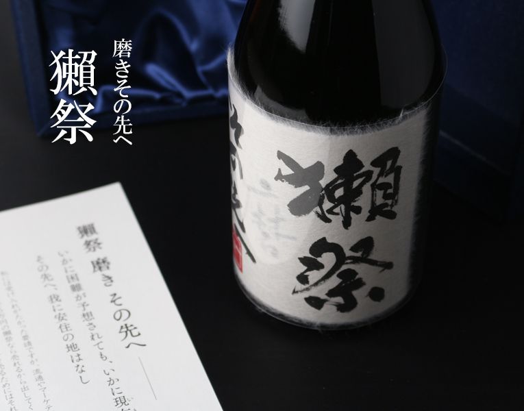 獺祭 磨き その先へ 720ml 日本酒 だっさい 株式会社 獺祭 正規特約店