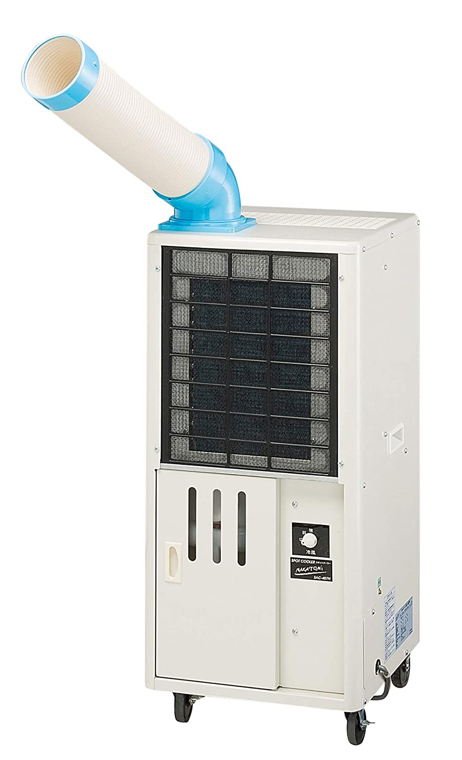 NAKATOMI 株式会社ナカトミ スポットクーラー： SAC-407ND 【STW