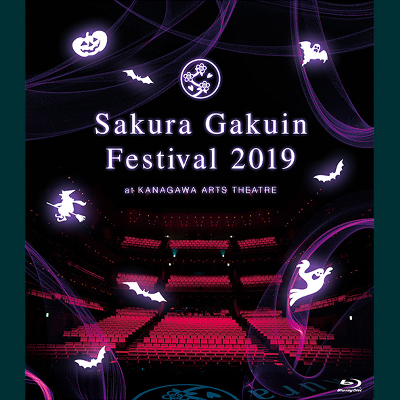 さくら学院 - 音楽室 - さくら学院祭☆2019 -LIVE EDITION-