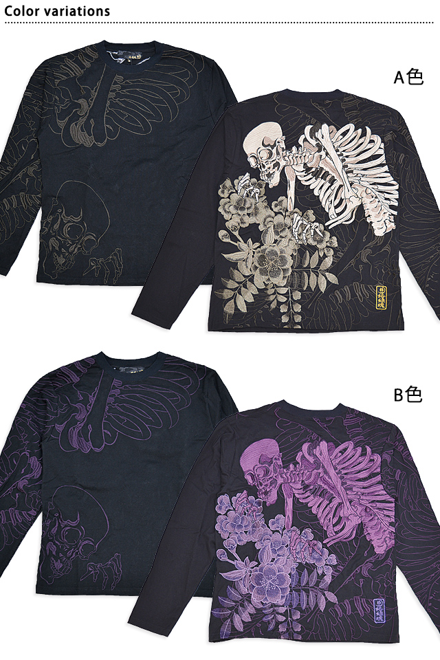 粋 がしゃどくろロングTシャツ 絡繰魂 241026 和柄 和風 刺繍 ドクロ