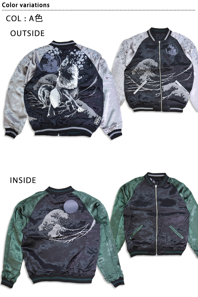 桜吹雪狼リバーシブルスカジャン 絡繰魂 253076 和柄 和風 刺繍