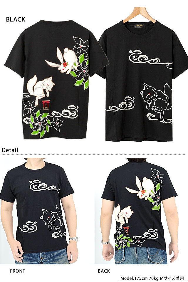 風車に兎」半袖Tシャツ 今昔 KJ-27002 和柄 和風 狐 きつね キツネ