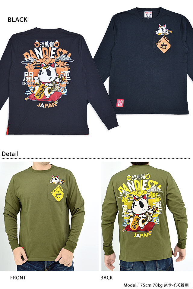 開運 招き熊猫ロングTシャツ PANDIESTA JAPAN 544202 パンディエスタ