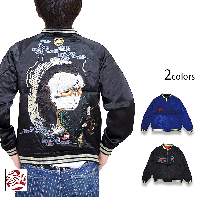 お化け提灯スカジャン 参丸一 SJK-11074 和柄 和風 蛙 カエル 刺繍