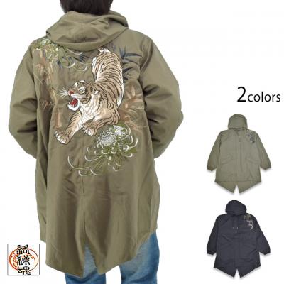 粋 信長の虎 ライナー付き刺繍モッズコート 絡繰魂 253069 和柄 和風
