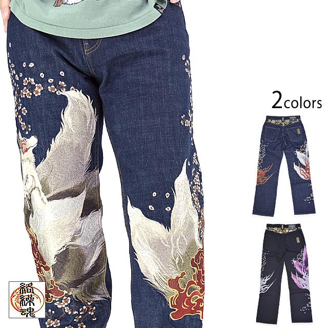 粋 桜火炎九尾狐デニムジーンズ 絡繰魂 244236 和柄 和風 妖怪 キツネ