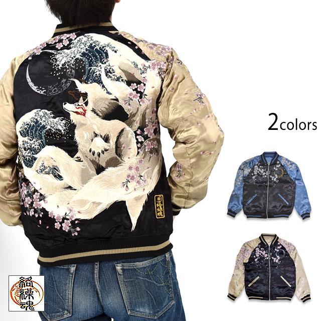 粋 三日月に九尾リバーシブルスカジャン 絡繰魂 254013 和柄 和風 刺繍