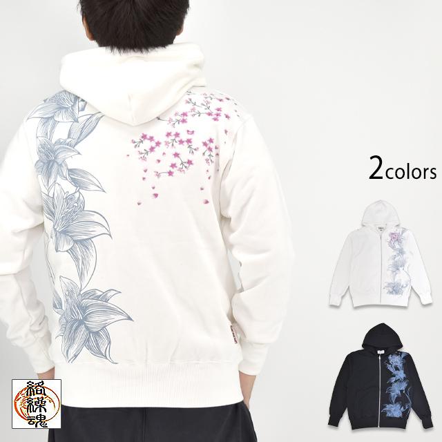 桜吹雪スウェットジップパーカー 絡繰魂 261042 和柄 和風 刺繍 サクラ