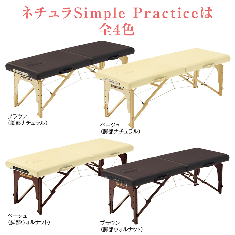 ネチュラSimple Practice(シンプルプラクティス) 脚部：ウォルナット