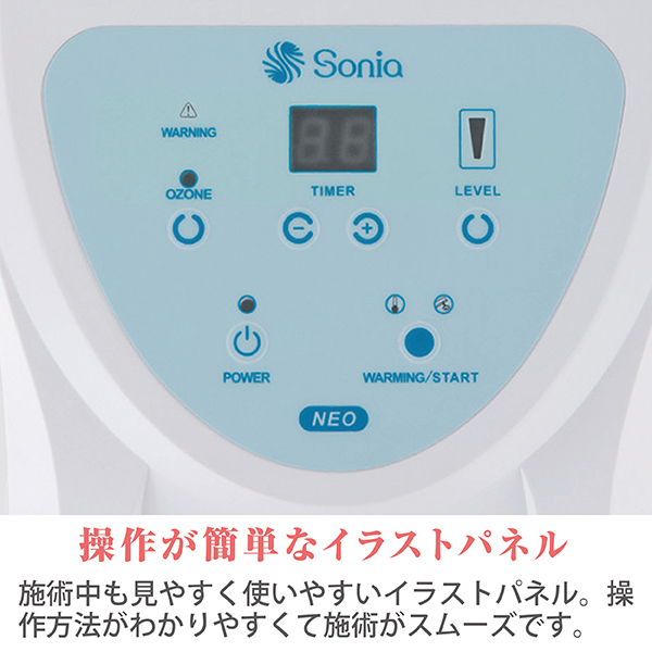 NEO-088ソニアネオスチーマー / プロ専用エステ・理美容・ネイル・整体