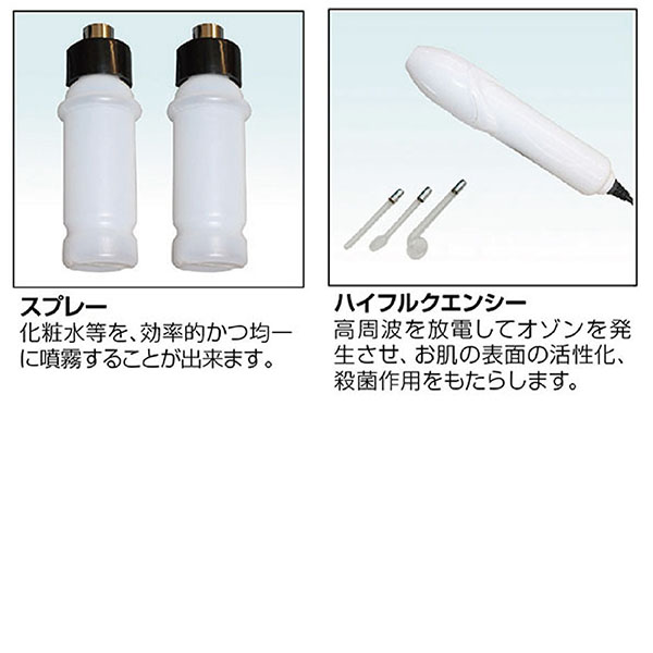 SO-550 ソニア複合器(5in1) / プロ専用エステ・理美容・ネイル・整体商