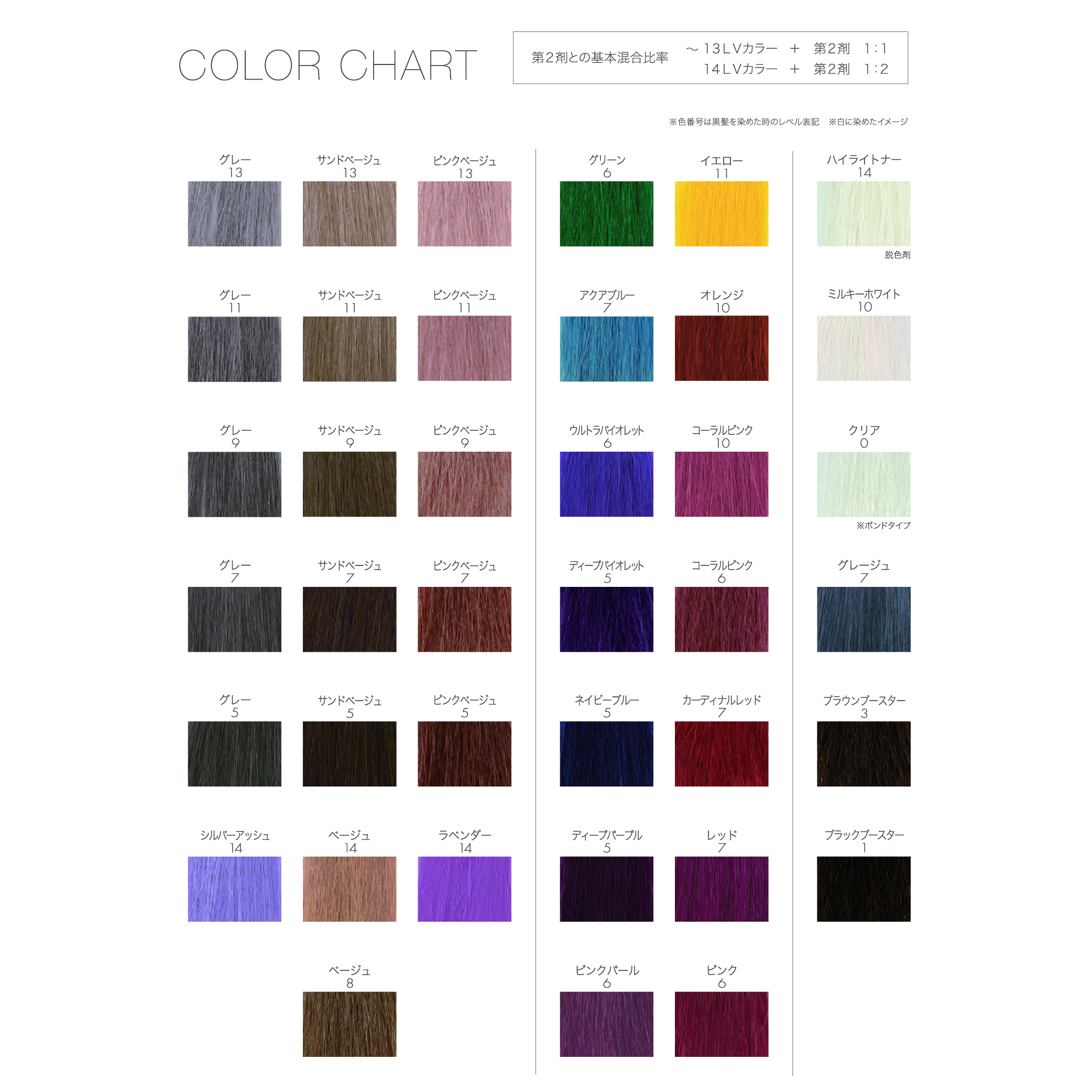 フィヨーレ BLカラー クオルシア 120g | サロンサプリ｜業務用美容用品