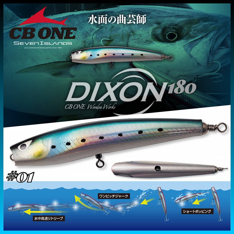CB One Dixon 180 - Saltywater Tackle Inc.