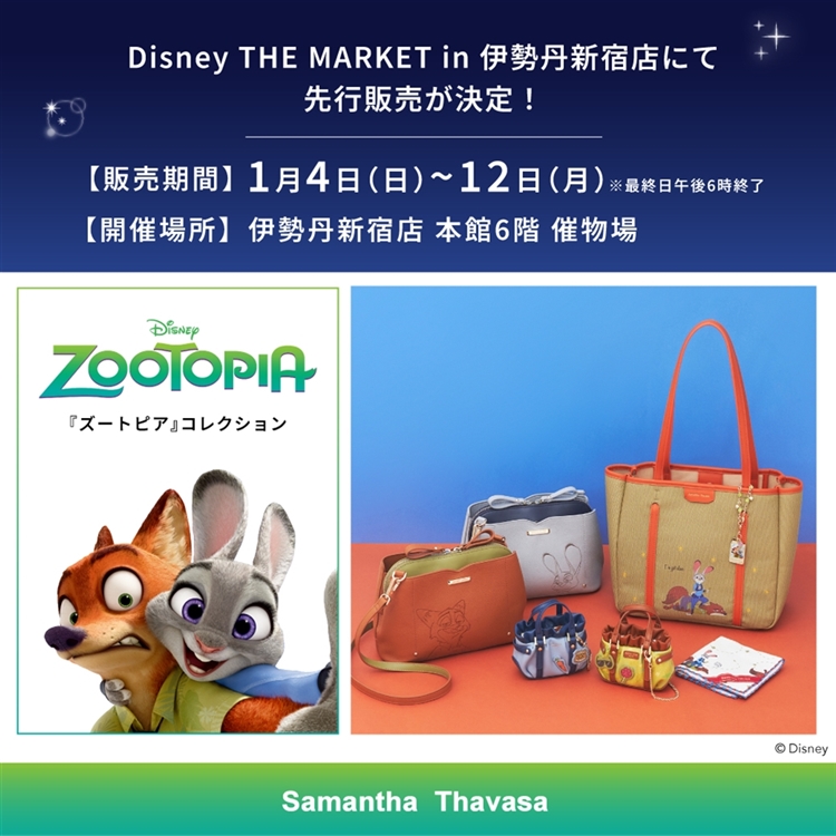 Samantha Thavasa Japan Limited | 1月開催のDisney THE MARKET in