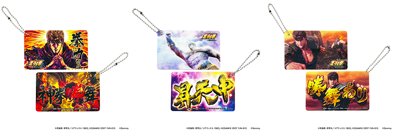 スマスロ 北斗の拳 転生の章2」グッズ販売開始のお知らせ - 株式会社