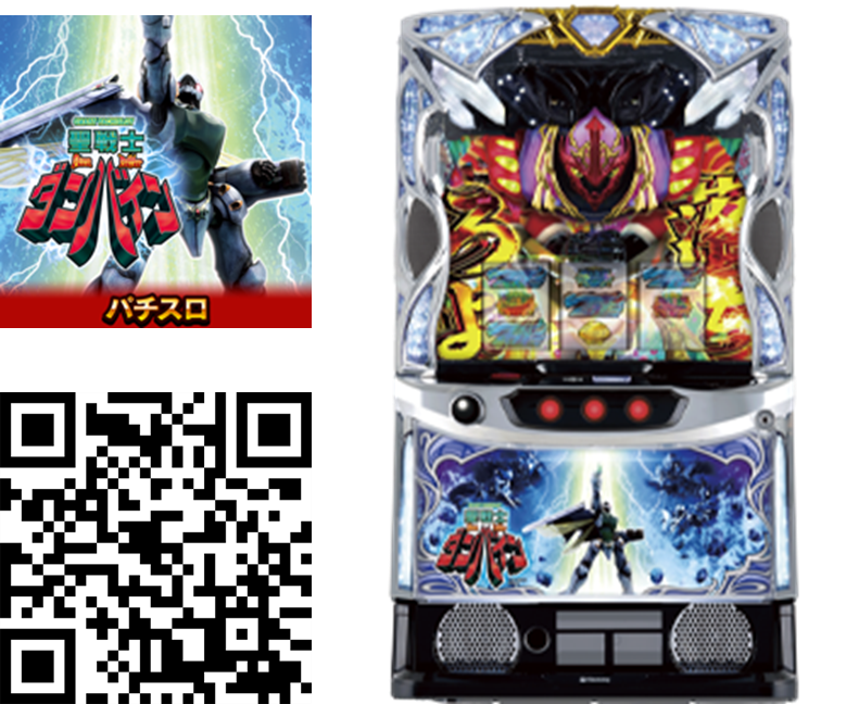 スマスロ 聖戦士ダンバイン」オンラインゲームセンター『GAPOLI』に