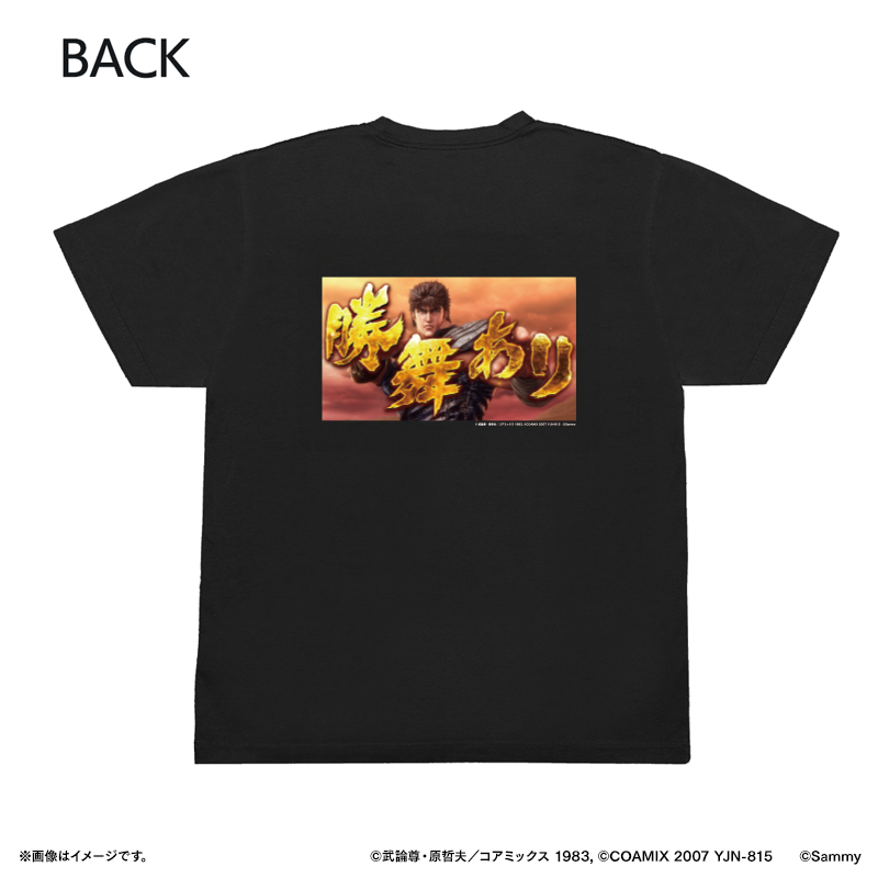 スマスロ 北斗の拳 転生の章2 Tシャツ（ケンシロウ）