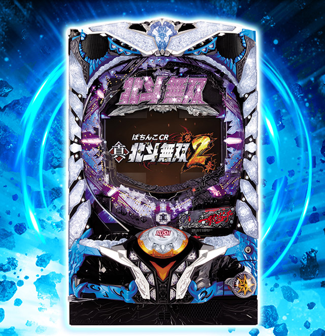 CR真・北斗無双 第2章｜Sammy