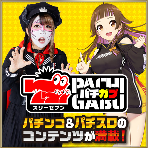 パチスロこの素晴らしい世界に祝福を！｜Sammy