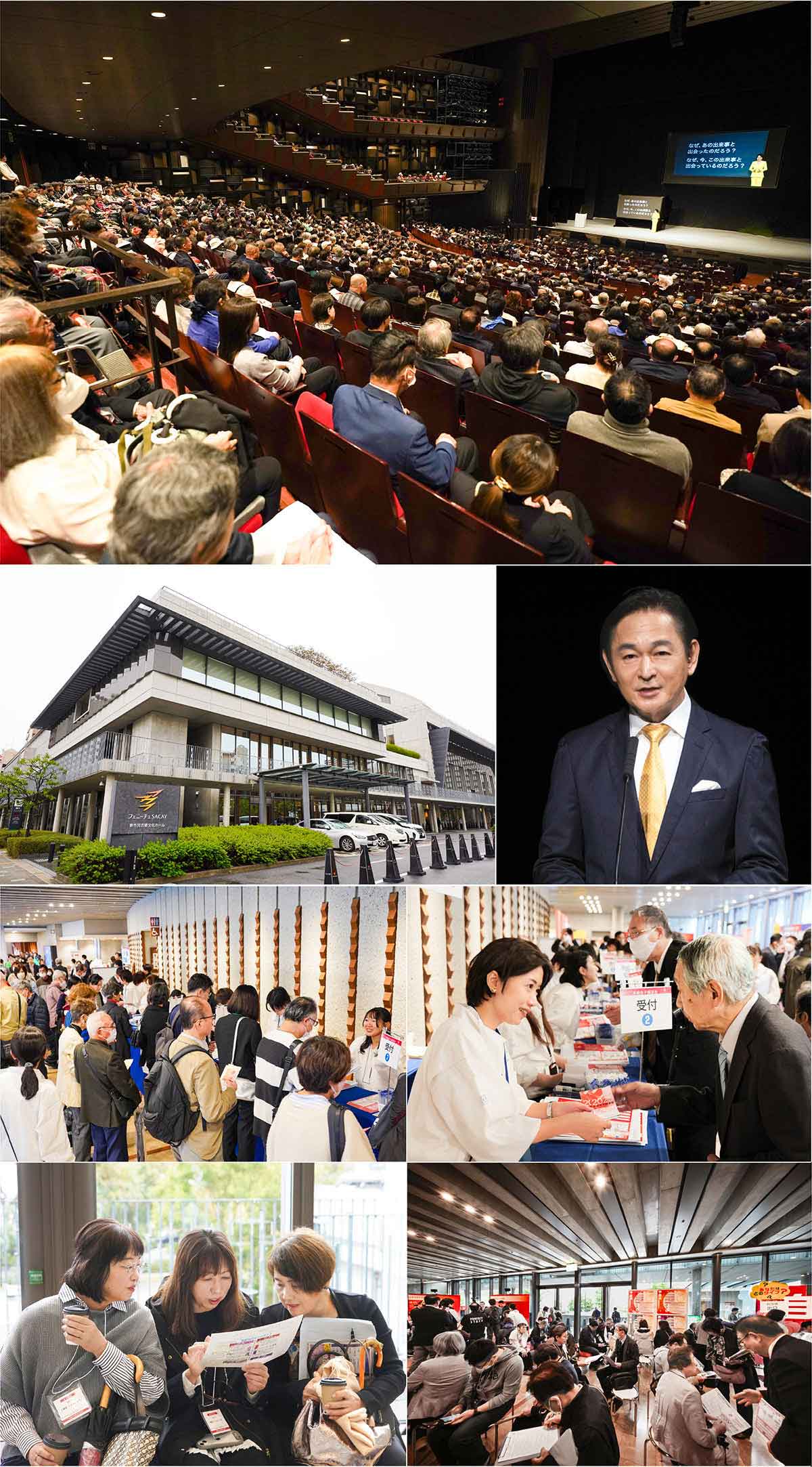 11月9日（日）、「2025高橋佳子講演会」がフェニーチェ堺で開催（全国5