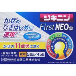 侍 DRUGSTORE｜【Zenyaku Industry】 Zikinin First Neo Tablets 45