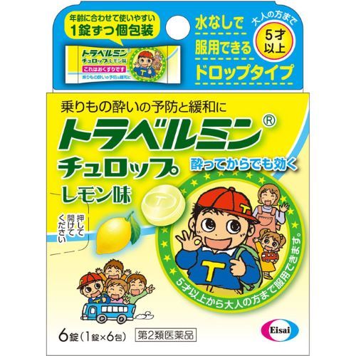 Eisai】 Travelmin Churop Lemon Flavour motion sickness relief 6