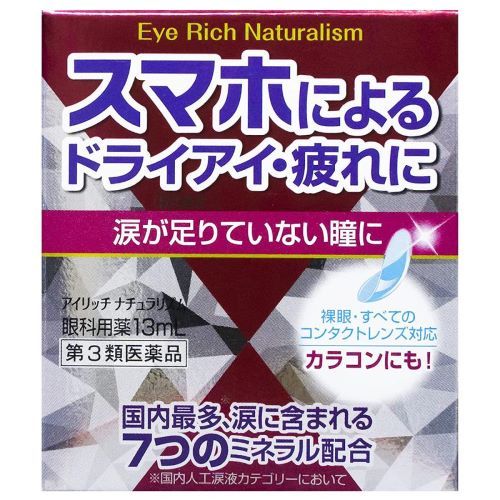 侍 DRUGSTORE｜Saga Pharmaceutical Irich Naturalism 13ml