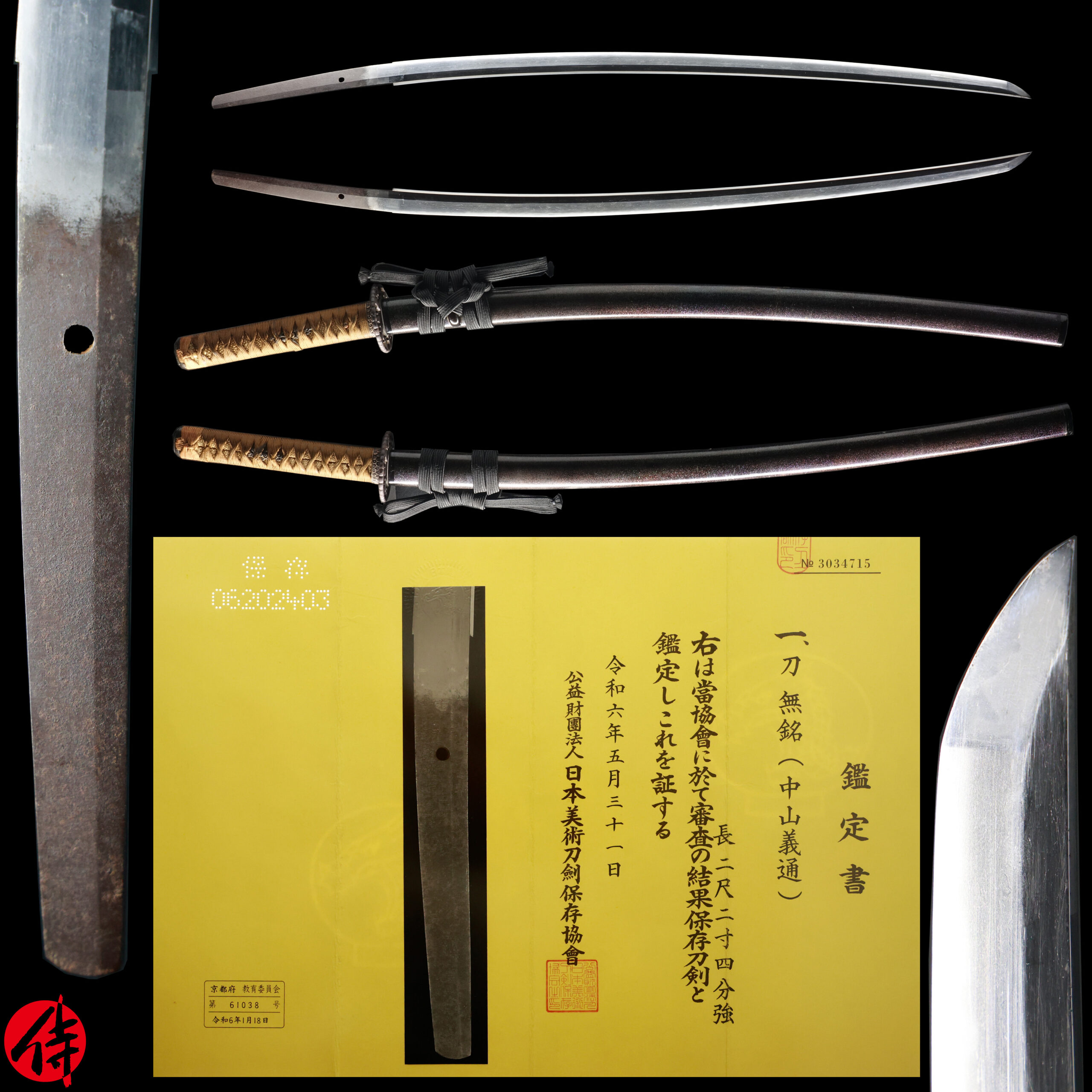 Edo Katana attributed to Nakayama Yoshimichi | Samurai Museum Shop