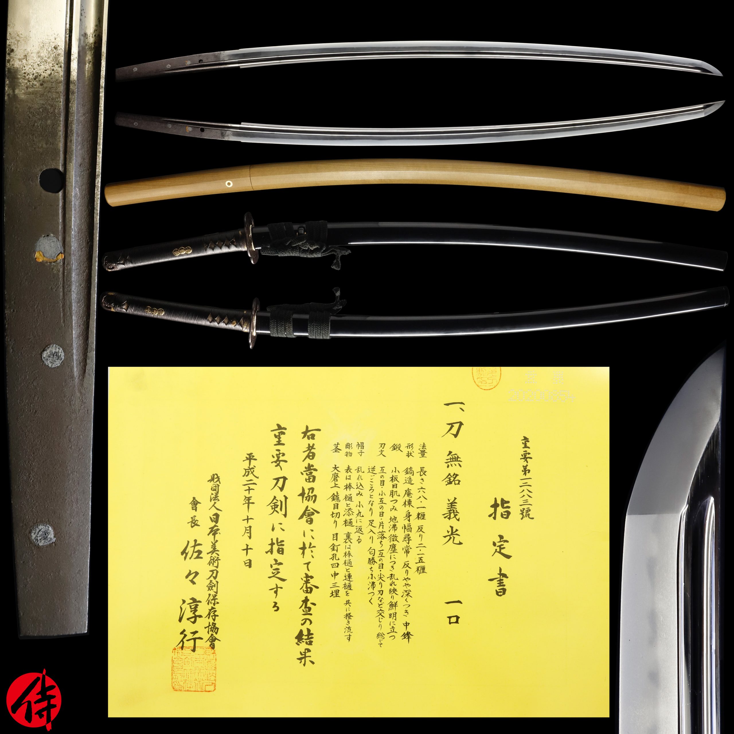 JUYO TOKEN Katana Attributed to Yoshimitsu for sale | Samurai