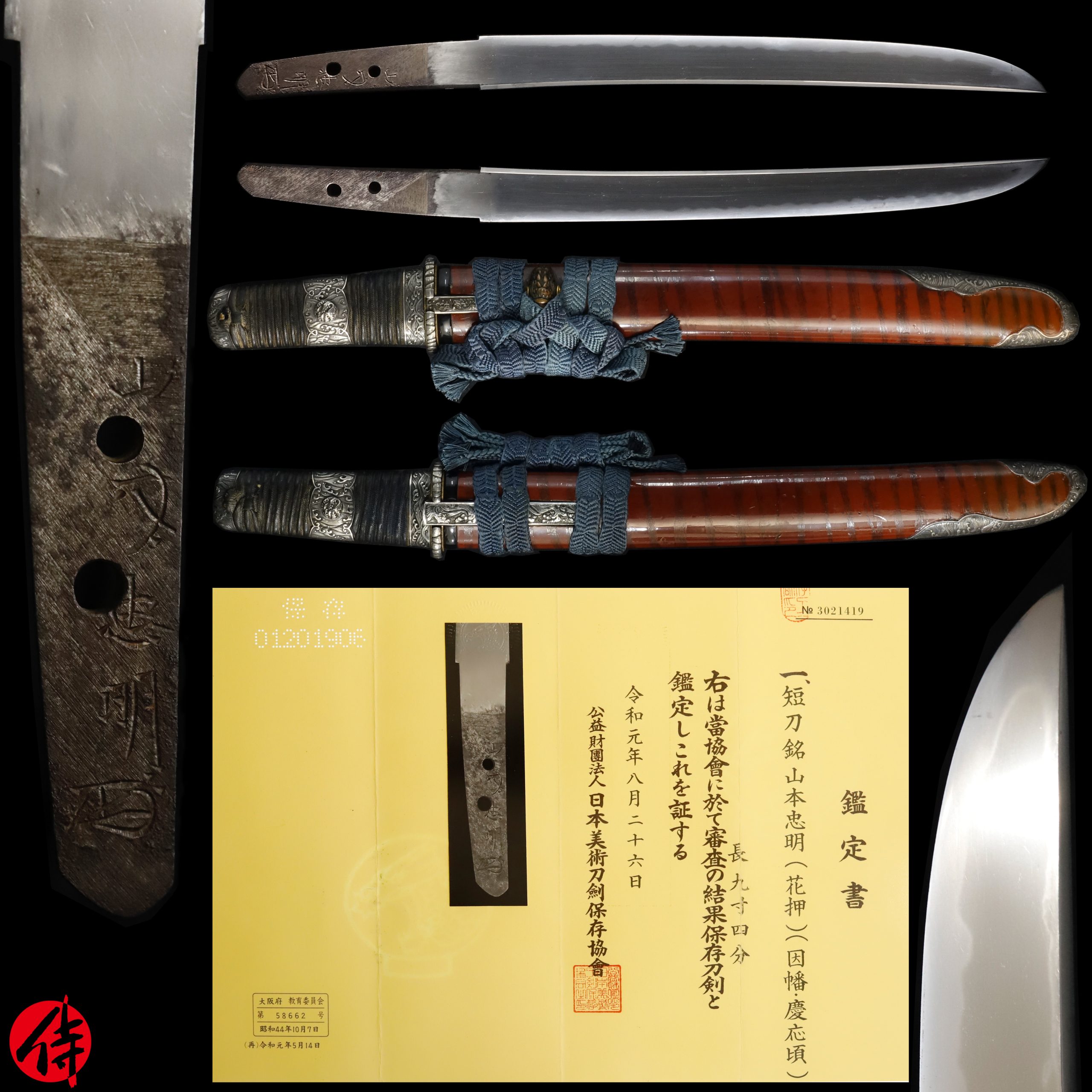 Late Edo Antique Tanto signed by Tada-Aki for sale | Samurai